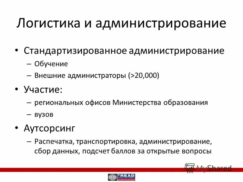 Программа обучения администратор. Системное администрирование. Программа обучения администратор. Программа обучения администратор. Системный администратор.