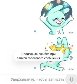 Не люблю голосовые сообщения