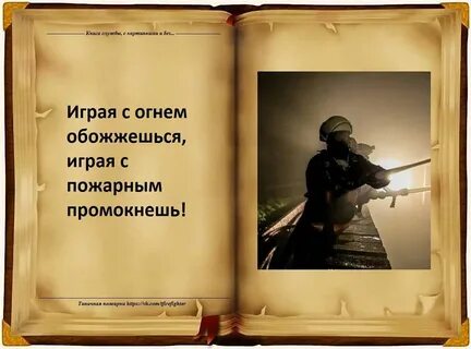 Книга службы
