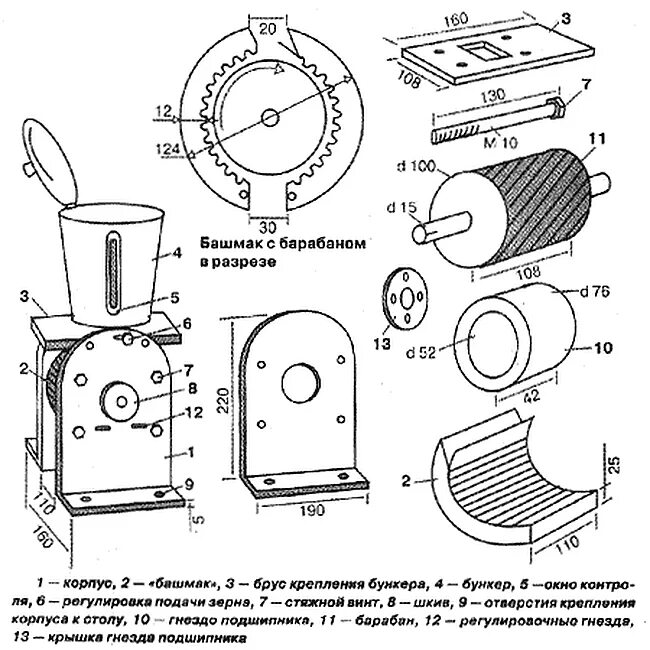 Зерновая своими руками. Молотковая зернодробилка чертежи. Схема подключения зернодробилки фермер. Ножевая дробилка схема. Самодельная дробилка зерна схема.