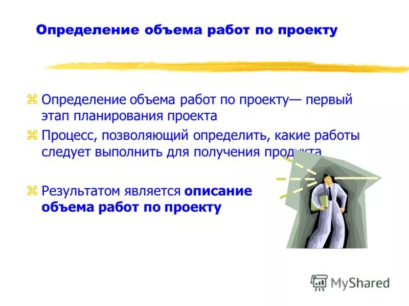 Описание объема работ. Виды и объемы работ. Описание объема работ. Ведомость объемов работ наружные сети водопровод. Годовой объем работ.