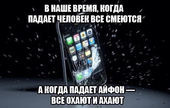 Почему айфоны подешевели