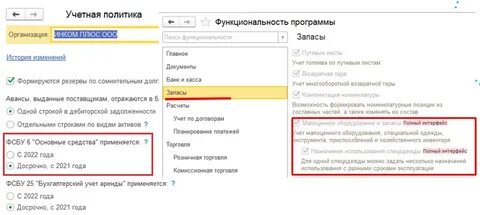Фсбу 1 учетная политика