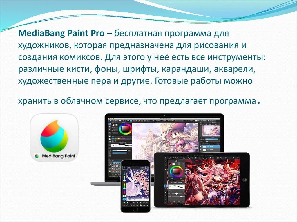 Media paint. Медиа бенг пейнт. Медиабенг. Медиабенг торрент. MEDIABANG Paint установит на chackyou.