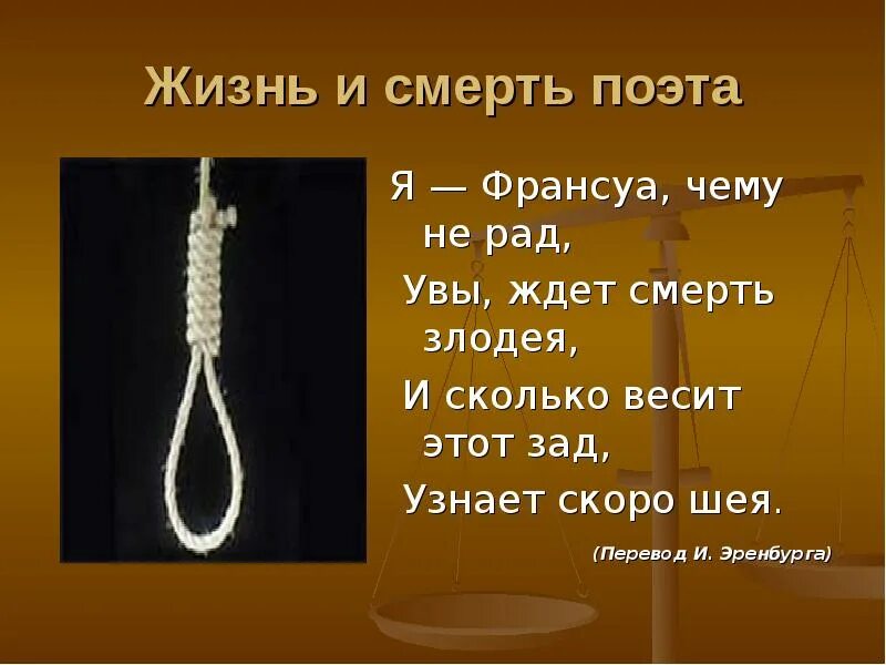 Сколько весит зад узнает скоро шея