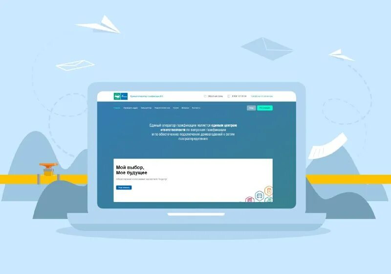 догазификация свитино. Connectgas. Connectgas. единый оператор газификации. портал единого оператора газификая.
