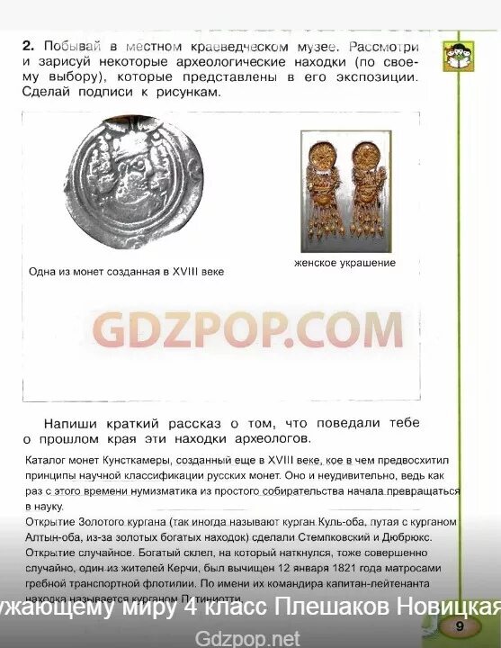Побывайте в краеведческом