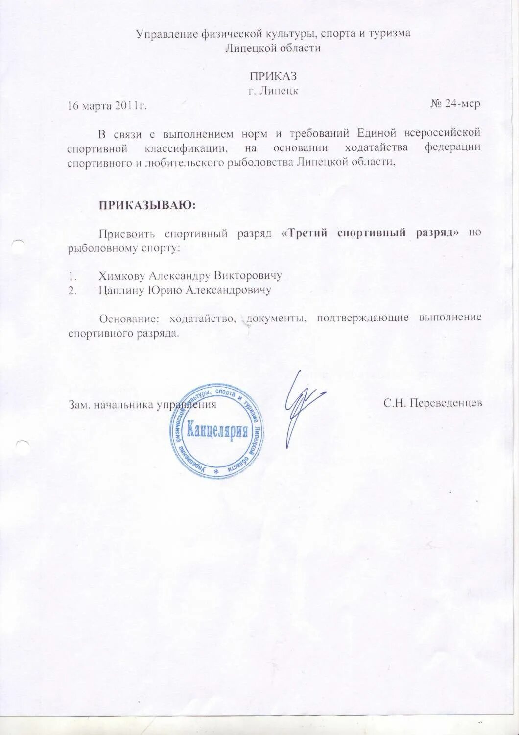 приказы 2006 год. диета по приказу 330. проект приказа. заявление на присвоение разряда. приложение 1 к приказу ростехнадзора от 26.
