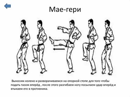 Мае гири