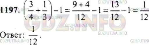 Математика 6 класс номер 1197. Номер 1197 по математике 6. Номер 1197 по математике 6 класс. Гдз 1197 6 класс математика. Гдз по математике 5 класс номер 1197.