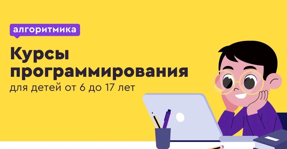 Алгоритмика в школе что это. Алгоритмика. алгоритмика программирование. школа программирования алгоритмика логотип. алгоритмика программирование для детей.