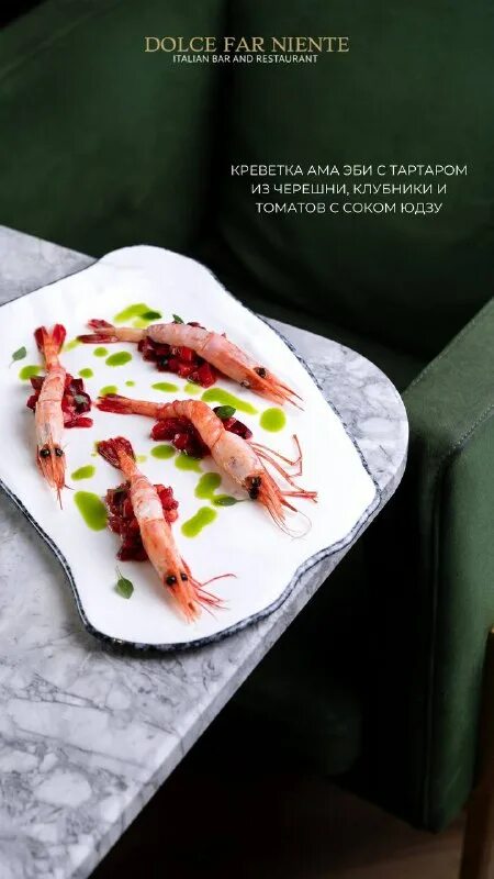 Dolce far niente ресторан. Dolce far niente ресторан в москве. Dolce far niente ресторан в москве. кафе dolce far niente. кафе dolce far niente.