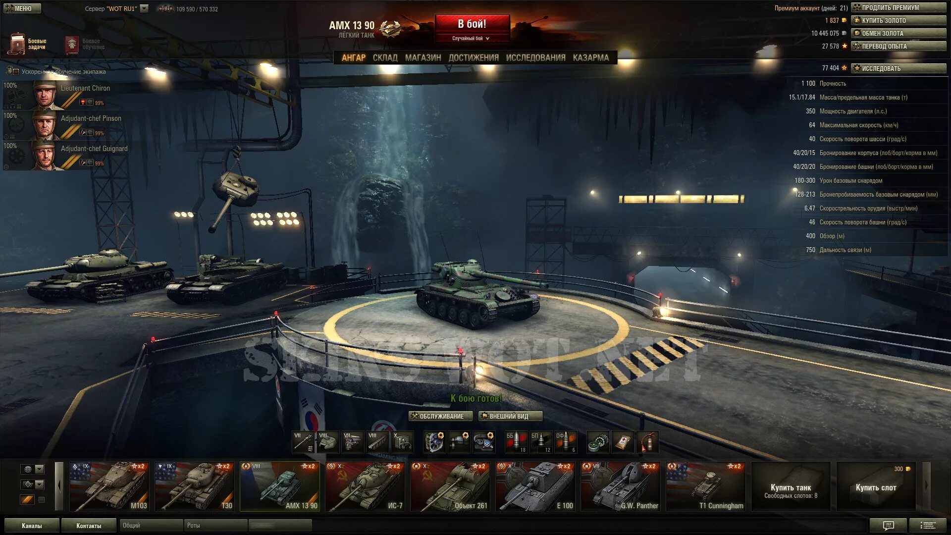 World of Tanks ангар. World of Tanks 1.0 ангар. Ворлд оф танк ангар 22. World of Tanks Console ангар. Wot info console