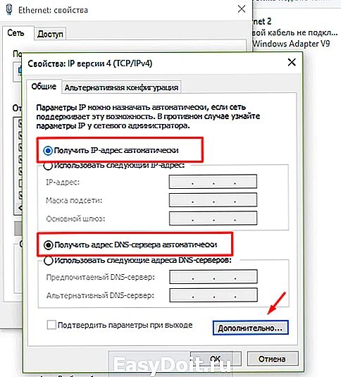 Как включить адаптер сети. Включить dhcp на сетевом адаптере. dhcp не включен на сетевом адаптере беспроводная сетевое соединение. dhcp не включен на сетевом адаптере ethernet. как включить dhcp на сетевом адаптере ethernet.