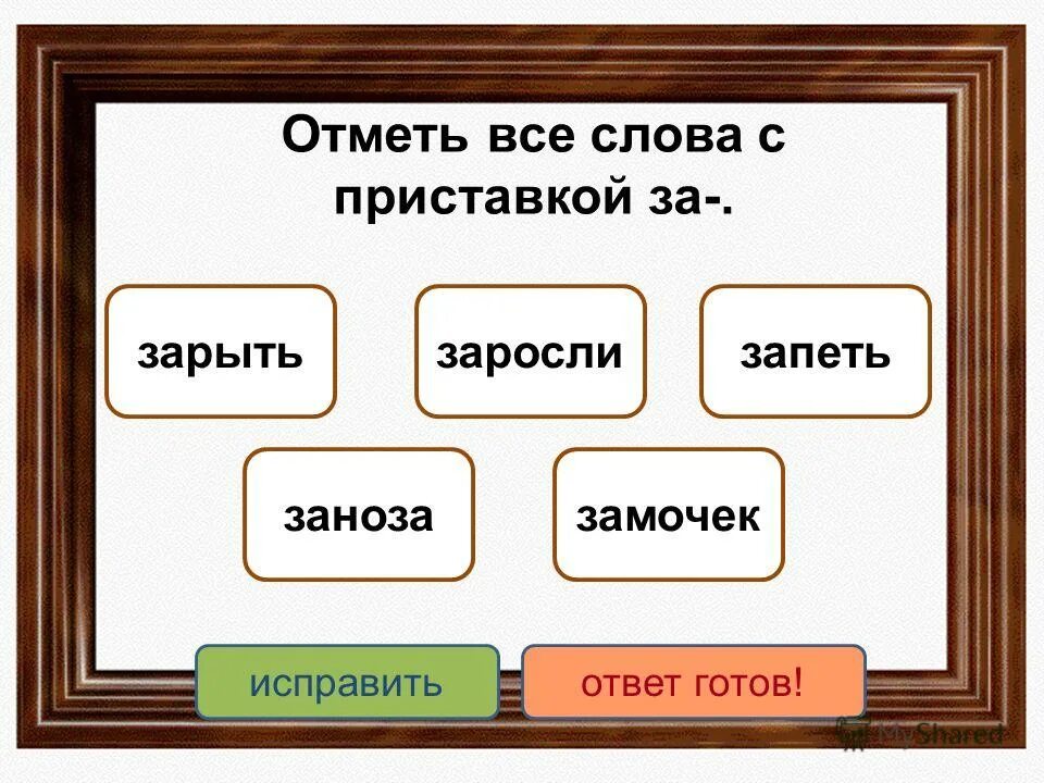 область все слова. слова синонимы антонимы омонимы. слова на букву а словарные слова. все слова языка образуют его. что изучает стилистика.