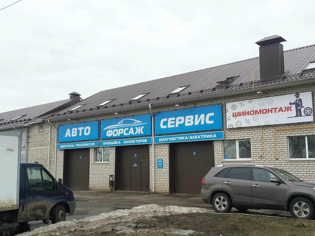 Автотехцентр орск. Автомастерская форсаж. Автосервис форсаж. Форсаж автотехцентр. Автосервис форсаж самара демократическая.
