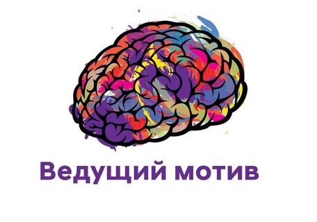 Картинка надпись мозги