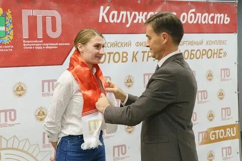 Сайт гто калуга