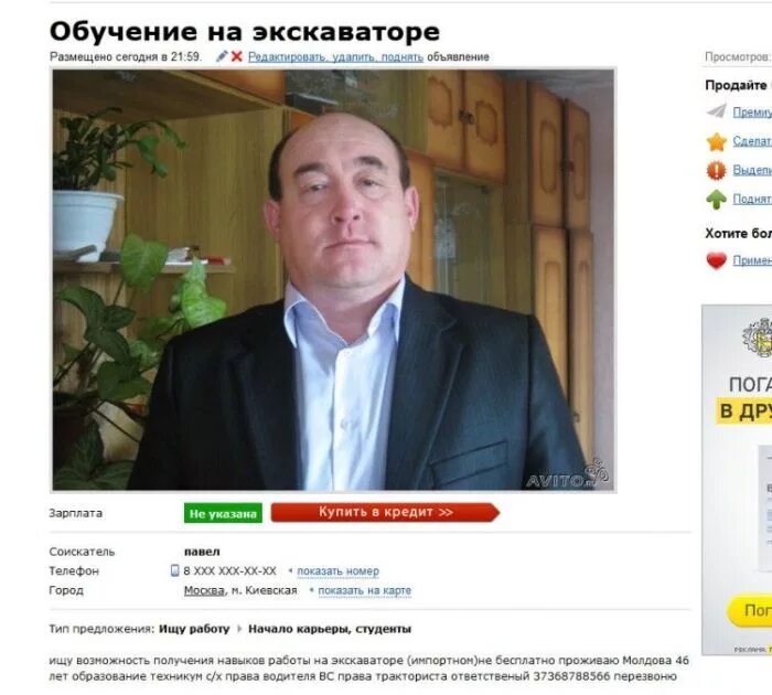 Ищу работу ищу зарплату