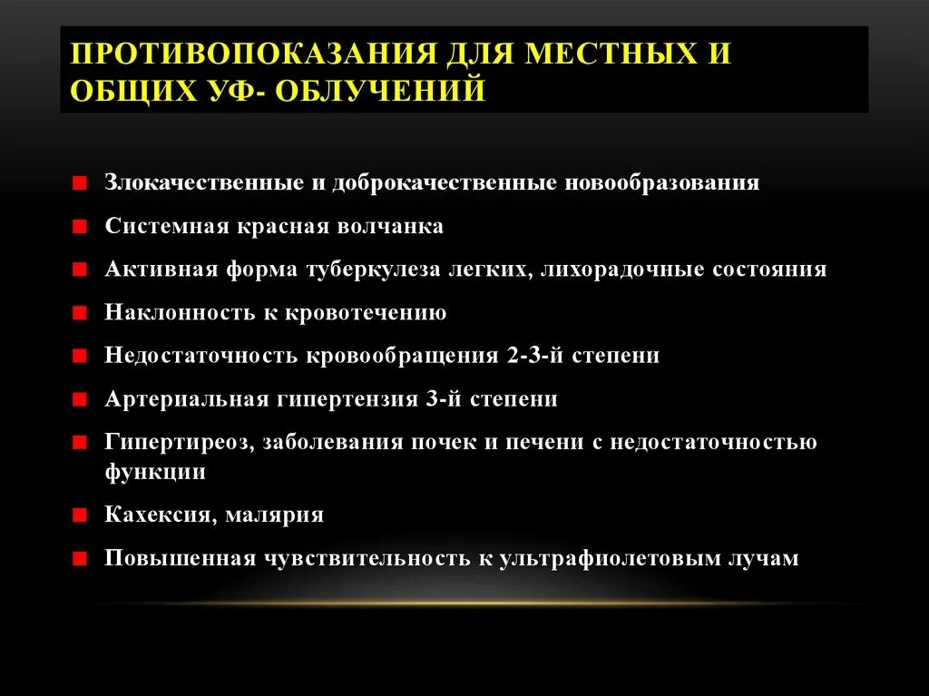 Уфо метод