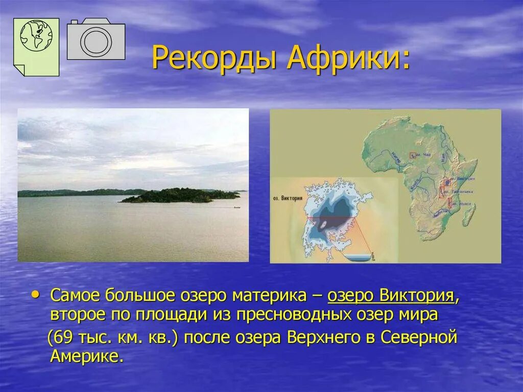 Самое большое озеро на материке. Самые большие озёра кантинентов. Второе по площади озеро в мире. Самое большое по площади озеро. Где на материке много озер