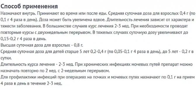 Таблетки от цистита для женщин нитроксолин. Нитроксолин таблетки показания. Нитроксолин схема лечения цистита. Нитроксолин как принимать при цистите. Таблетку пить 4 раза в день