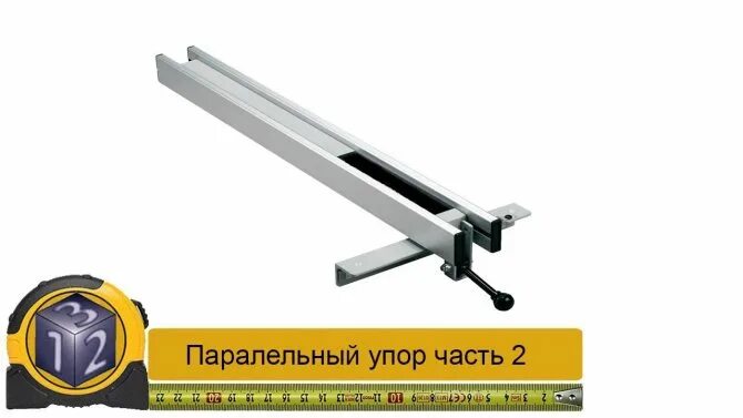Параллельный упор своими руками чертежи Параллельный упор для циркулярки своими руками: как сделать по чертежам особенн