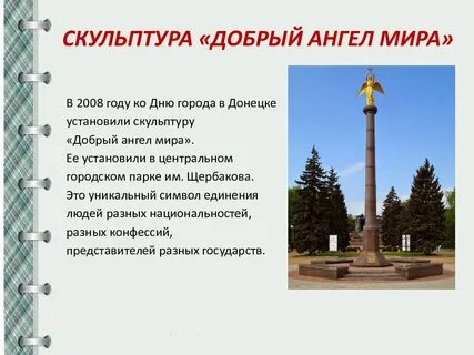 Тема донбасса