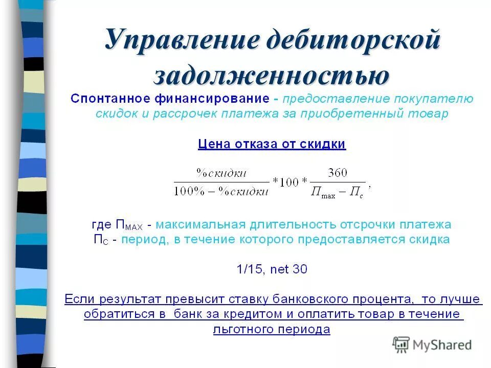 суммы дебиторской задолженности сумма оборотного