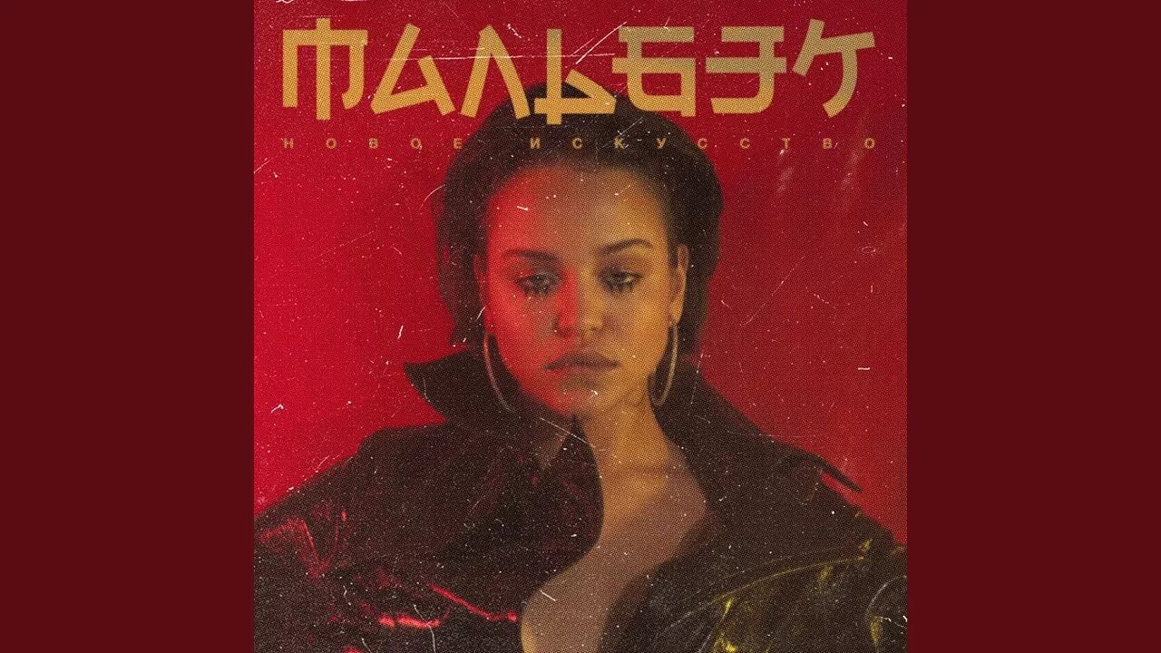 Мальбек равнодушие обложка. Проводи домой sevenrose. Проводи меня домой. Ну проводи меня. Сюзанна певица мальбек.