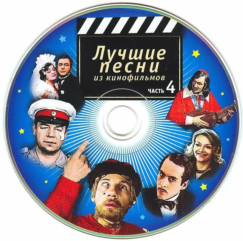 Любимые песни толстого. Песни из кинофильмов.