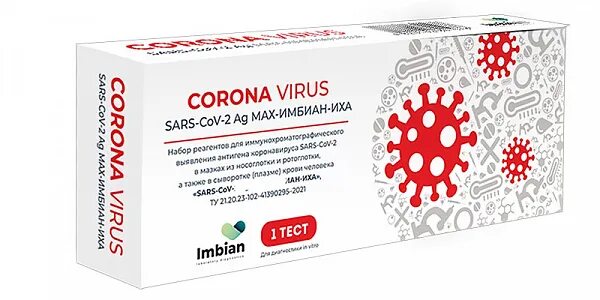 Антиген коронавирус sars cov 2. Экспресс-тест на выявление антигена к Covid-19имбиан-SARS-cov-2 AG ИХА. Тест система имбиан-SARS-cov-2 AG ИХА. Тест-система ИХА для выявления антигена коронавируса SARS-cov-2. Экспресс-тест для выявления антигена SARS-cov-2 Covid-19 AG имбиан.