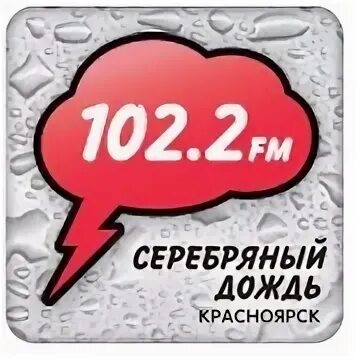 102 2 Радио Красноярск. Серебряный дождь Красноярск. Серебряный дождь 102.2. Радио дождь Красноярск. Слушать радио фм 102.2