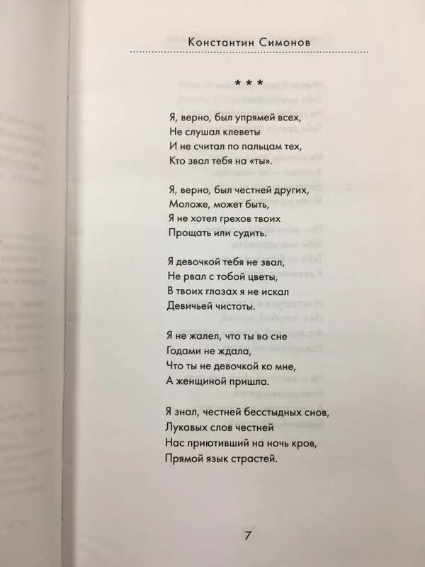 Вознесенский стихи. Стихотворение Вознесенского. Вознесенский стихи лучшие. Стихи вознесенского лучшие