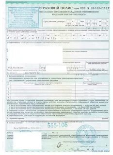 Полис на всякий случай
