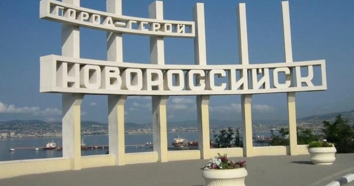 Новороссийск 10 сентября. Новороссийск в сентябре. Новороссийск 10 сентября. Новороссийск достромечательности. Цветущий новороссийск.