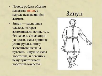 Народный 6 букв