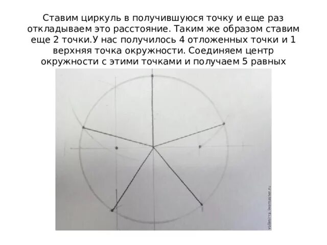 Найти центр круга циркулем. Найти центр круга циркулем