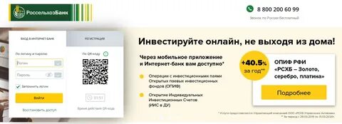 Россельхозбанк по номеру карты