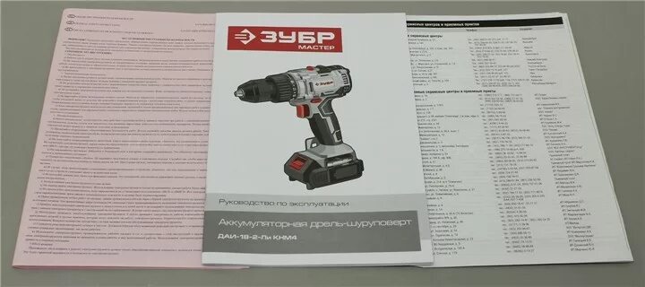 Зубр даи. Дрель - шуруповерт даи-18-2-ли кнм4. дрель зубр даи-18-2-ли кнм4. шуруповерт зубр даи-18-2-ли кнм4. даи-18-2-ли кнм4.