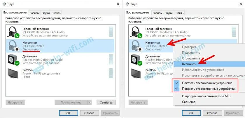 Пропал звук в одном наушнике. Управление звуком в беспроводных наушниках. Соединение прервано наушники. Блютуз наушники соединение прервано Windows 10. Тихий звук в наушниках Windows 10.