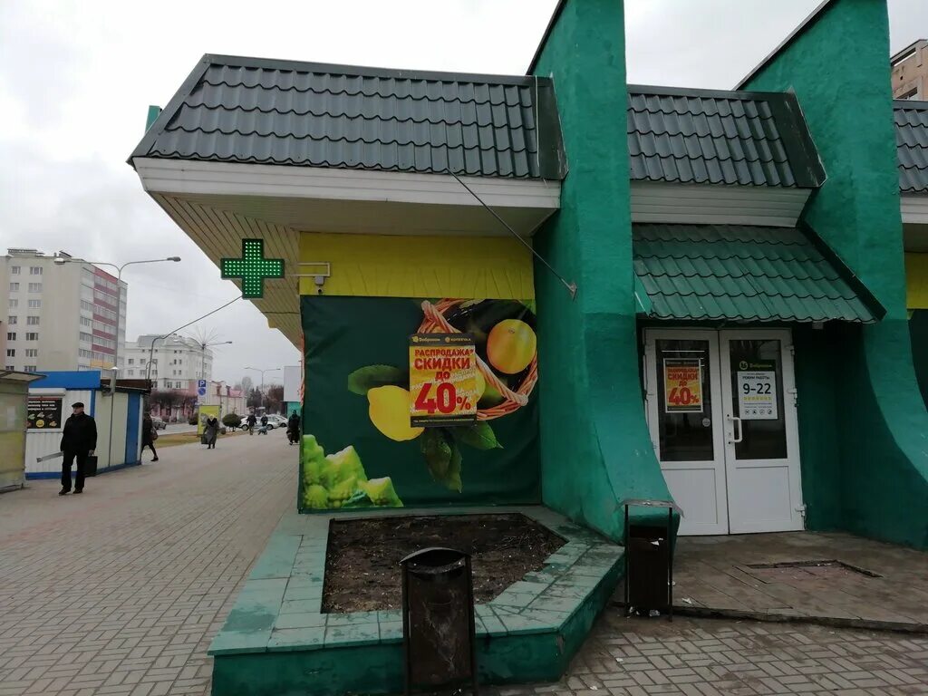 Орша магазины. Орша магазины. Витебская область орша улица ивана флёрова 11а скрепка. Супермаркет в орше. Продукты орша.
