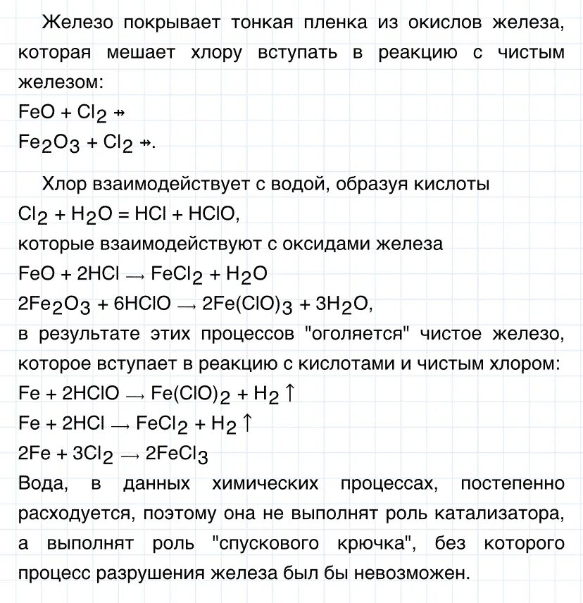 Химия габриелян соли. Конспект по химии 8 класс Габриелян 9 параграф. Химия 8 класс Габриелян конспект 17 параграфа. Конспект параграфа 11 химия 8 класс Габриелян. Параграф 31 химия 8 класс Габриелян.