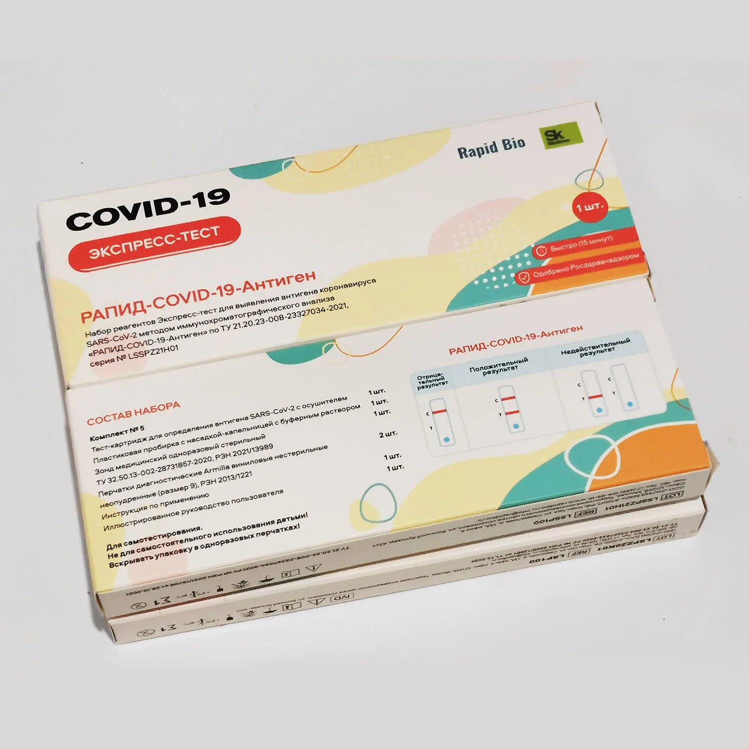 Теста купить в ярославле. Экспресс теста на Covid-19 Rapid Bio. Covid-19 экспресс тест Rapid Bio. Экспресс-тест Rapid Bio на антиген SARS-cov-2-ИХА. Экспресс тест antigen Rapid Test covid19.