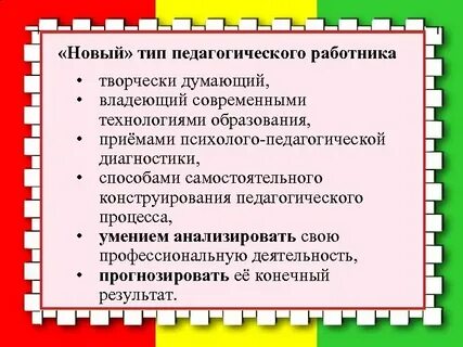 Повышение профессионального мастерства воспитателя