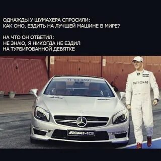 Никогда не ездите
