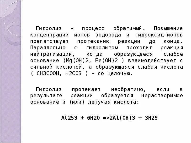 Гидроксид ионы. Радикалы доноры и акцепторы. Гидраты ионов. Акцептор гидроксид ионов. Теория бренстеда лоури кислот и оснований.