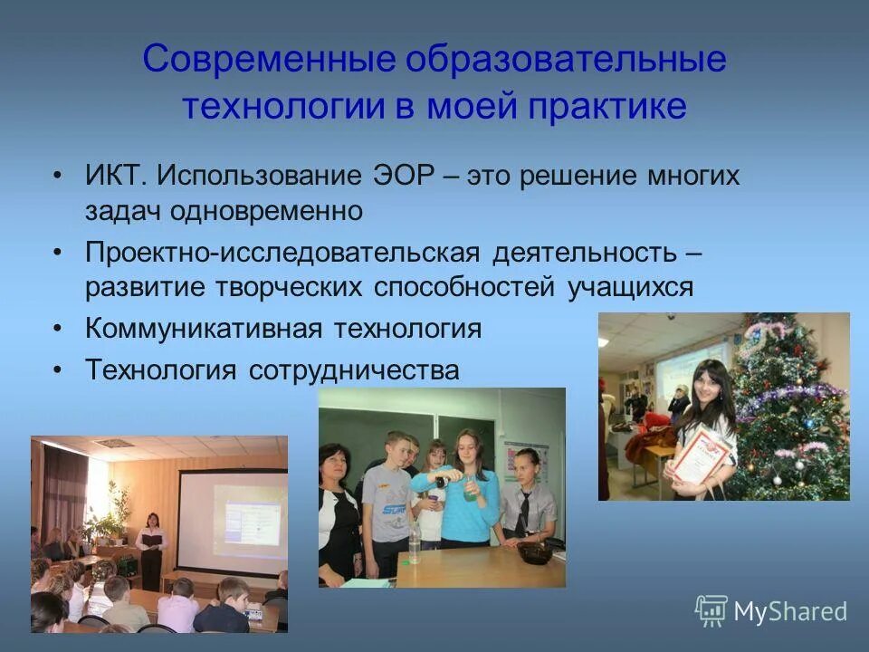 коммуникативные технологии практика