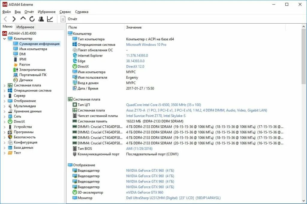 Aida64 c ключом. Aida64 extreme edition интерфейс. Aida64 c ключом. Aida64 c ключом. Aida64 extreme edition интерфейс.