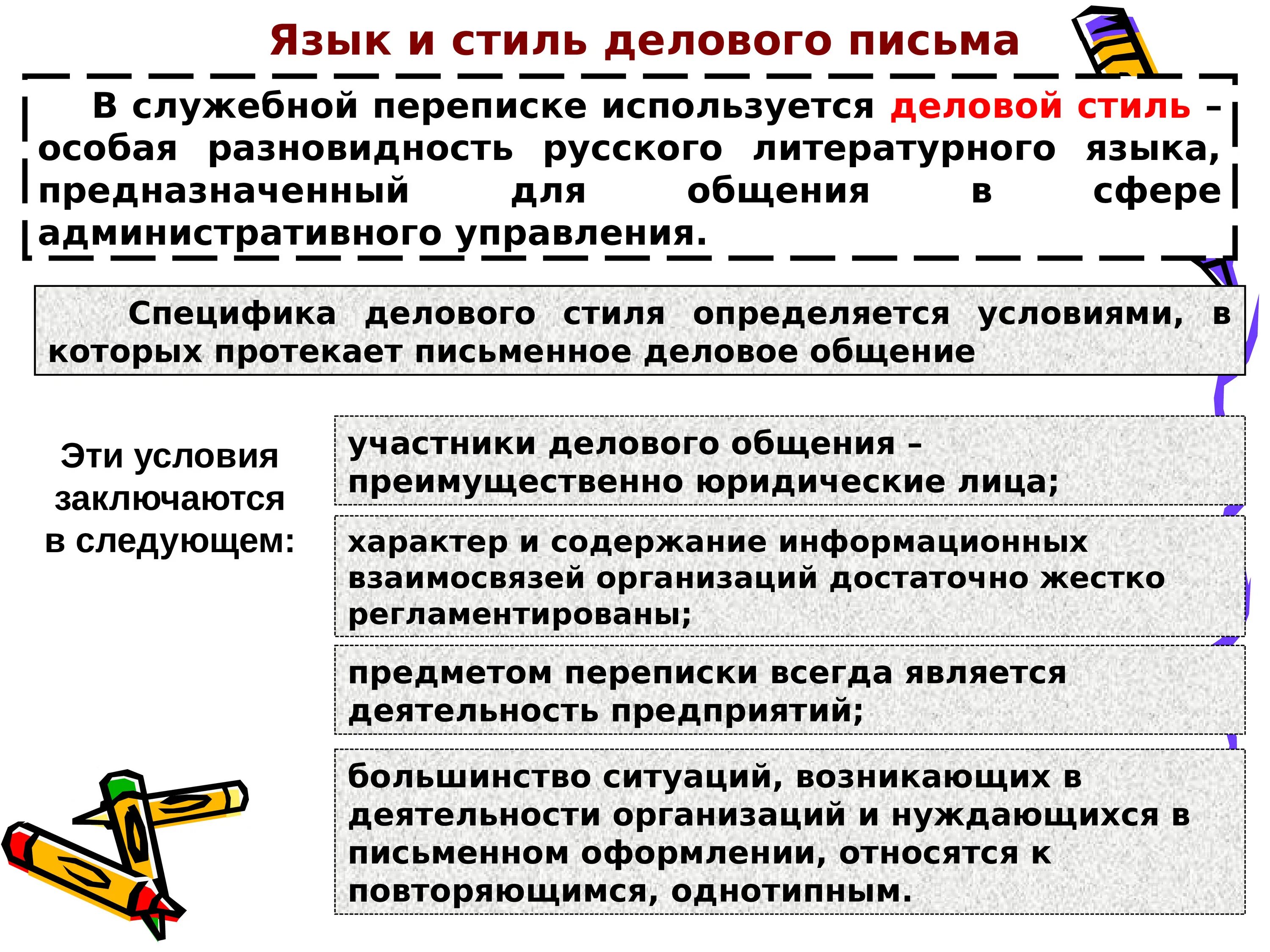 Официально представляются: найдено 63 картинок